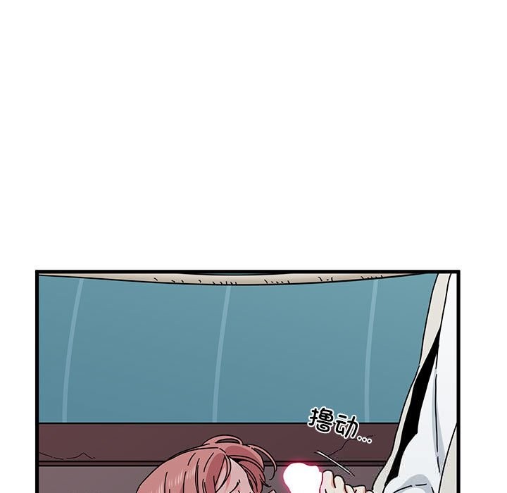 发小碰不得第84話