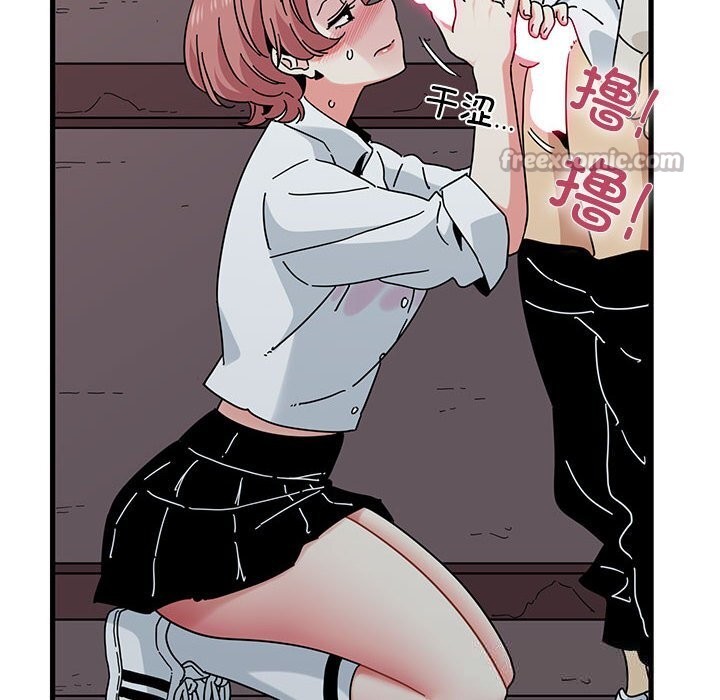 发小碰不得第84話