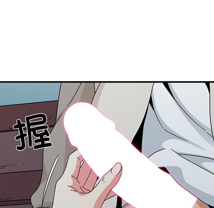 发小碰不得第84話