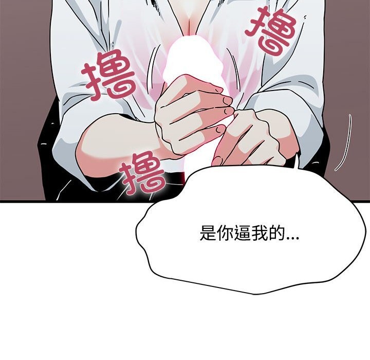 发小碰不得第84話