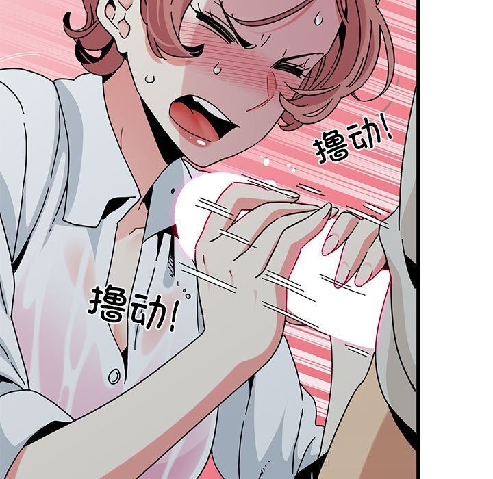 发小碰不得第84話