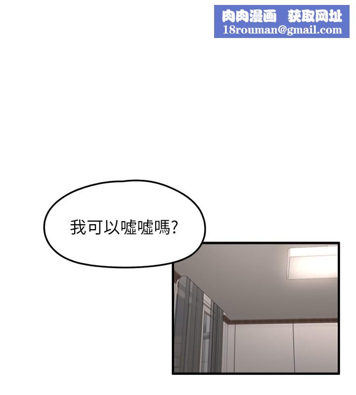 垃圾堆撿到寵物系萌妹第2話-主人，我有乖乖的唷♥