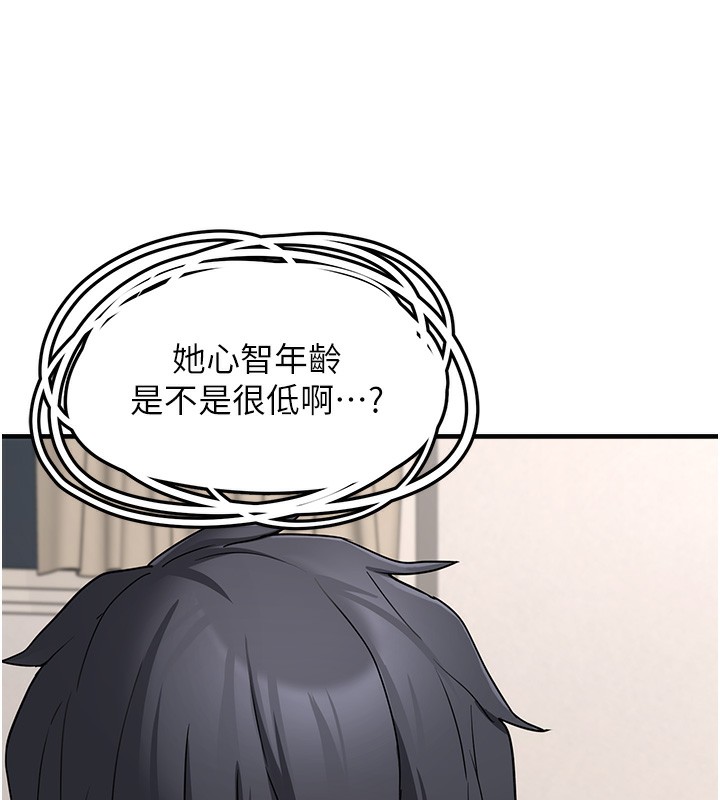 垃圾堆捡到宠物系萌妹第2話-主人，我有乖乖的唷♥