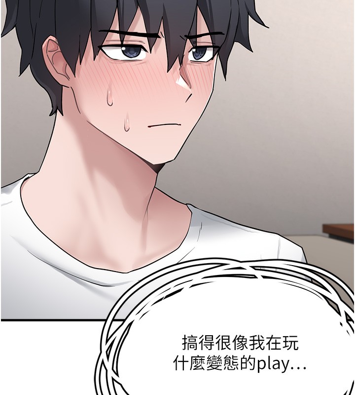 垃圾堆撿到寵物系萌妹第2話-主人，我有乖乖的唷♥