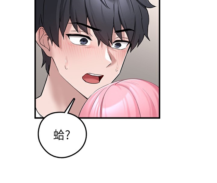 垃圾堆撿到寵物系萌妹第2話-主人，我有乖乖的唷♥