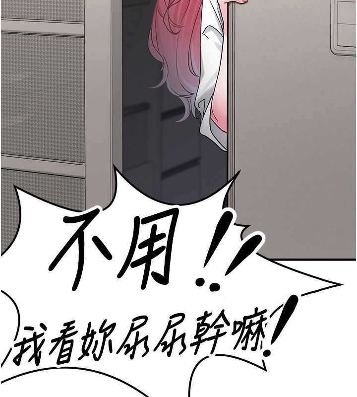 垃圾堆撿到寵物系萌妹第2話-主人，我有乖乖的唷♥