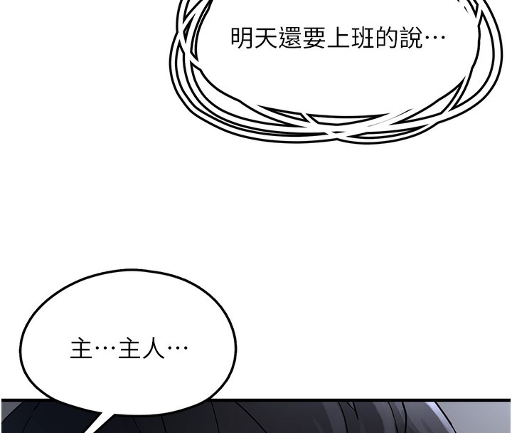 垃圾堆捡到宠物系萌妹第2話-主人，我有乖乖的唷♥