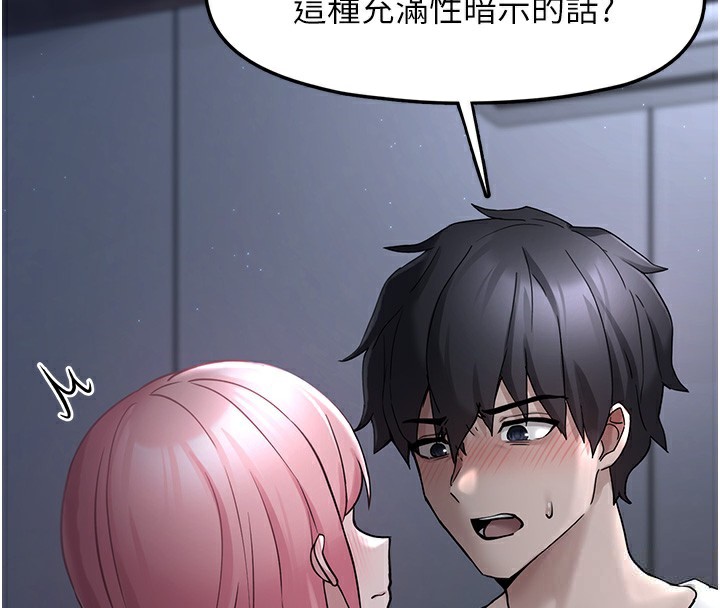 垃圾堆撿到寵物系萌妹第2話-主人，我有乖乖的唷♥