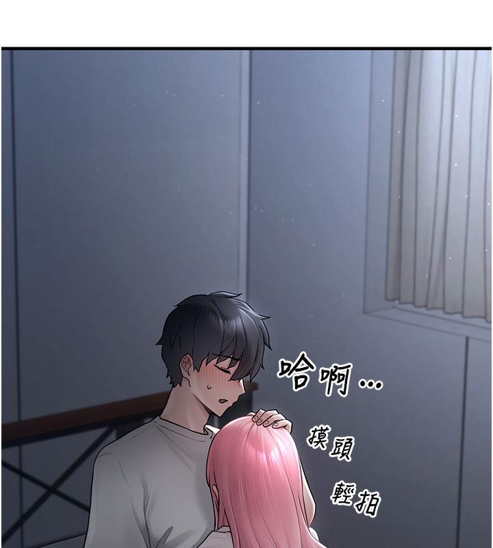 垃圾堆捡到宠物系萌妹第2話-主人，我有乖乖的唷♥