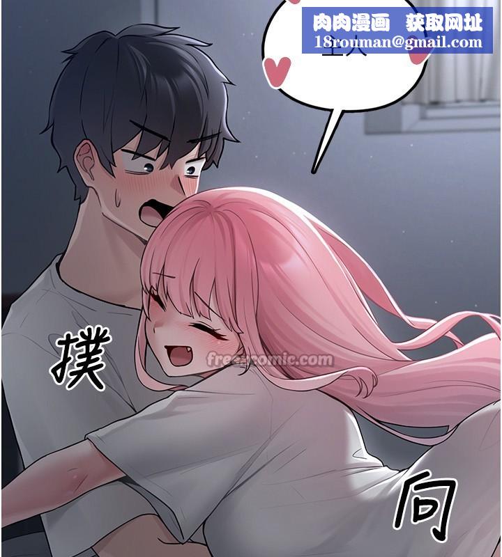 垃圾堆捡到宠物系萌妹第2話-主人，我有乖乖的唷♥