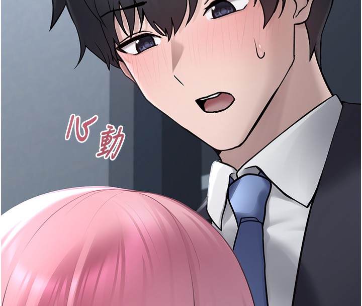 垃圾堆捡到宠物系萌妹第2話-主人，我有乖乖的唷♥