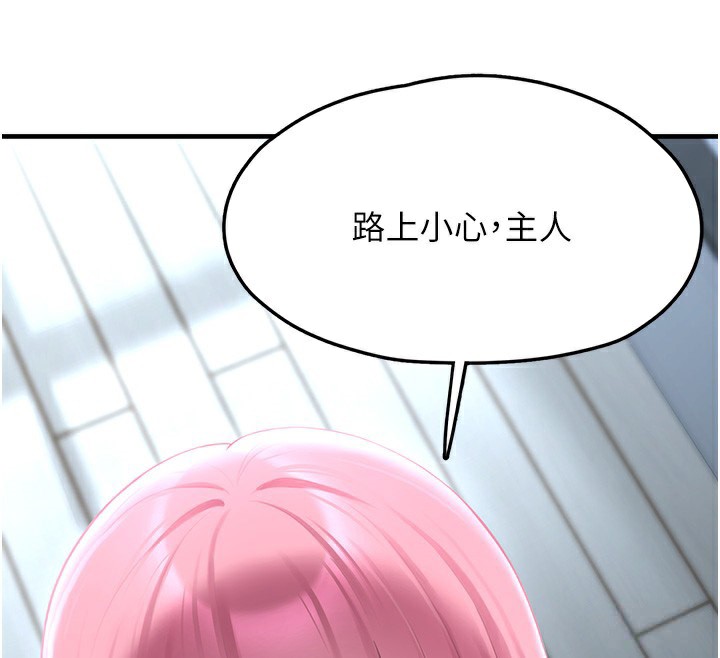 垃圾堆撿到寵物系萌妹第2話-主人，我有乖乖的唷♥