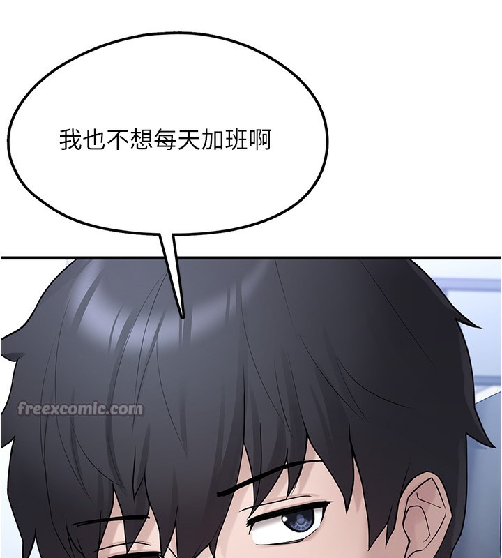 垃圾堆捡到宠物系萌妹第2話-主人，我有乖乖的唷♥