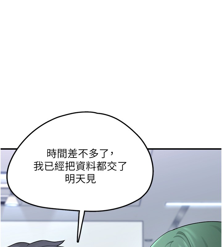 垃圾堆捡到宠物系萌妹第2話-主人，我有乖乖的唷♥