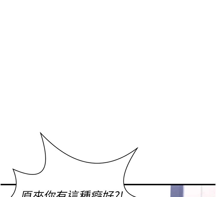 垃圾堆捡到宠物系萌妹第2話-主人，我有乖乖的唷♥