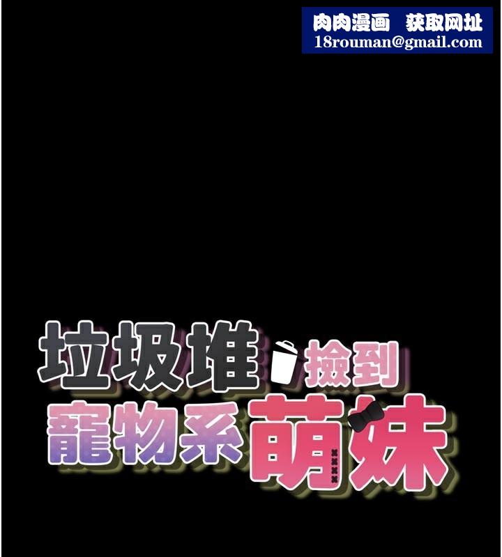 垃圾堆捡到宠物系萌妹第3話-女生胸部這樣量