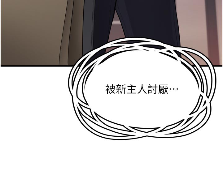 垃圾堆捡到宠物系萌妹第3話-女生胸部這樣量