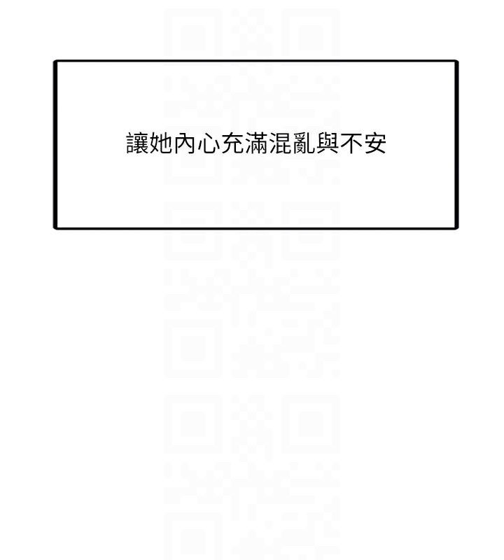 垃圾堆撿到寵物系萌妹第3話-女生胸部這樣量