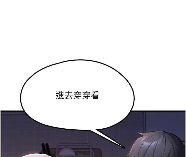 垃圾堆撿到寵物系萌妹第3話-女生胸部這樣量