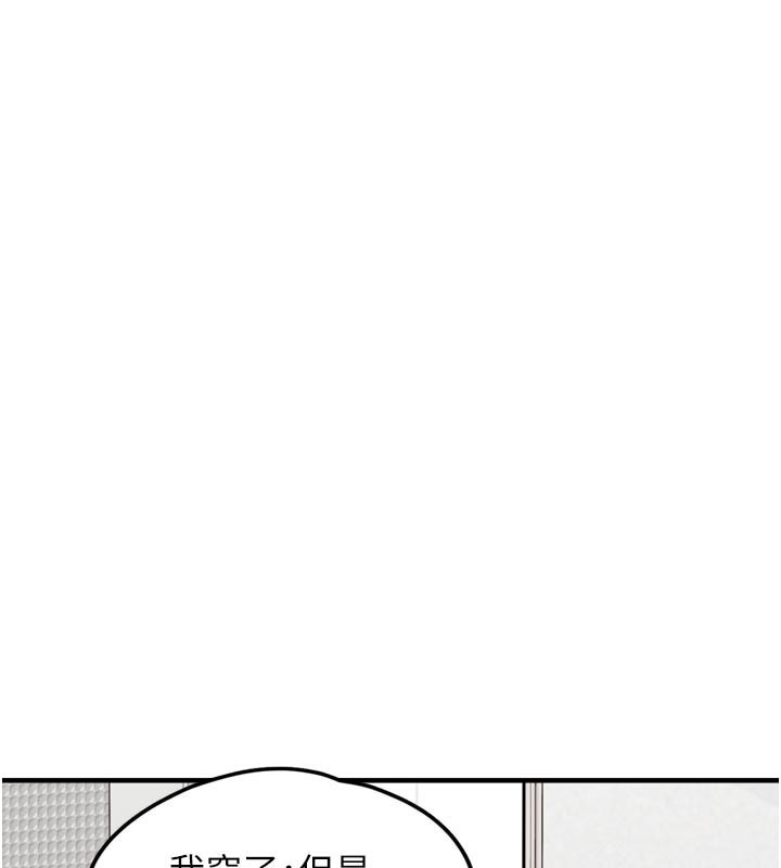 垃圾堆捡到宠物系萌妹第3話-女生胸部這樣量