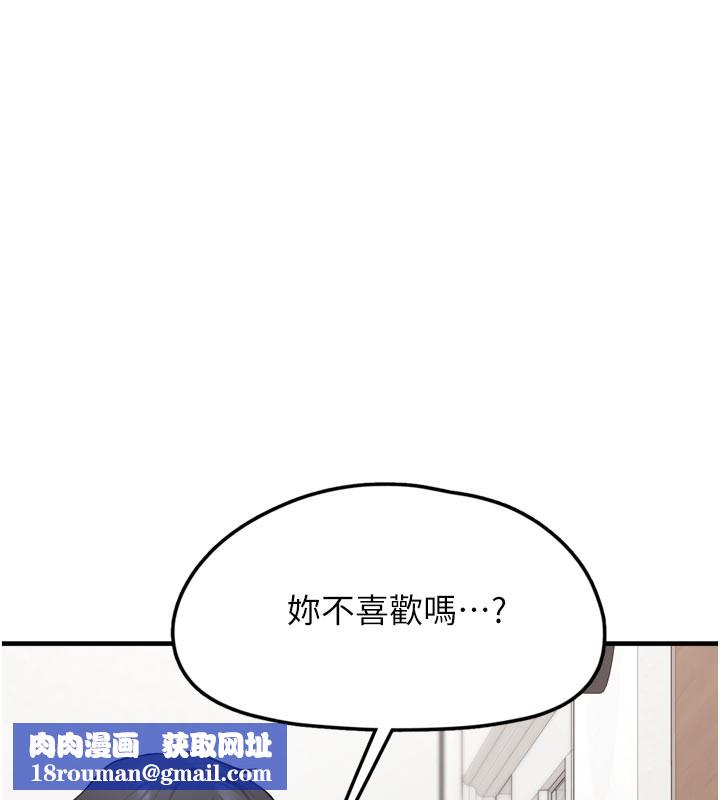 垃圾堆捡到宠物系萌妹第3話-女生胸部這樣量