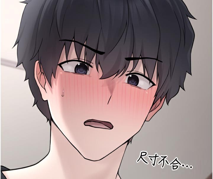 垃圾堆捡到宠物系萌妹第3話-女生胸部這樣量