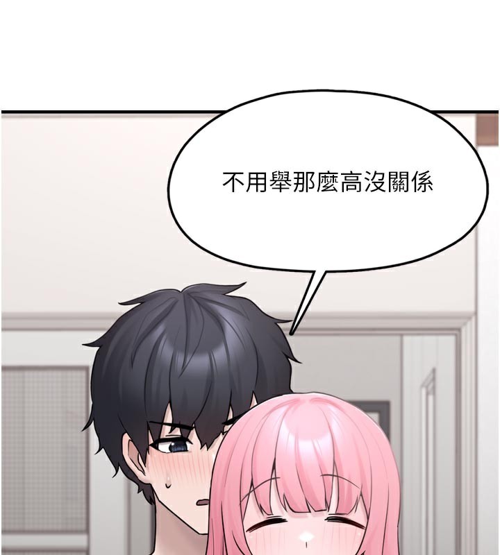 垃圾堆捡到宠物系萌妹第3話-女生胸部這樣量