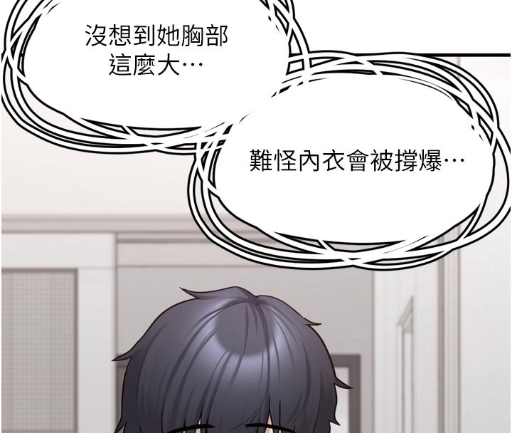 垃圾堆撿到寵物系萌妹第3話-女生胸部這樣量