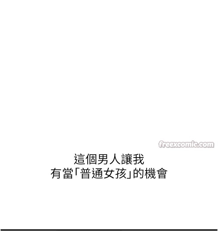 垃圾堆撿到寵物系萌妹第3話-女生胸部這樣量