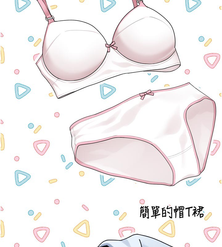 垃圾堆捡到宠物系萌妹第3話-女生胸部這樣量