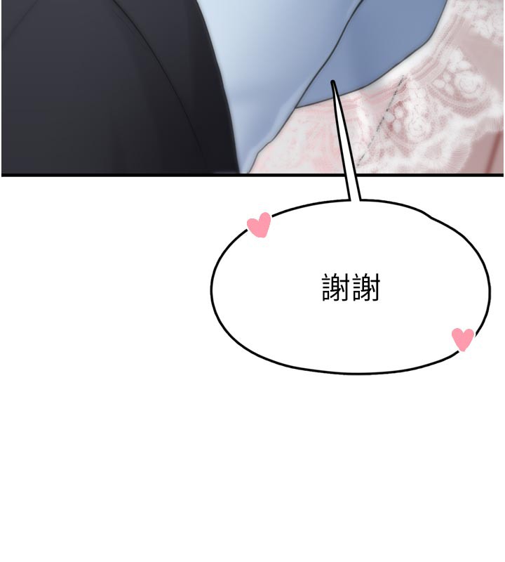 垃圾堆捡到宠物系萌妹第3話-女生胸部這樣量