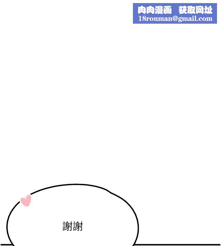 垃圾堆捡到宠物系萌妹第4話-跟主人的甜蜜約會♥