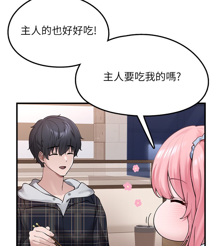 垃圾堆撿到寵物系萌妹第4話-跟主人的甜蜜約會♥