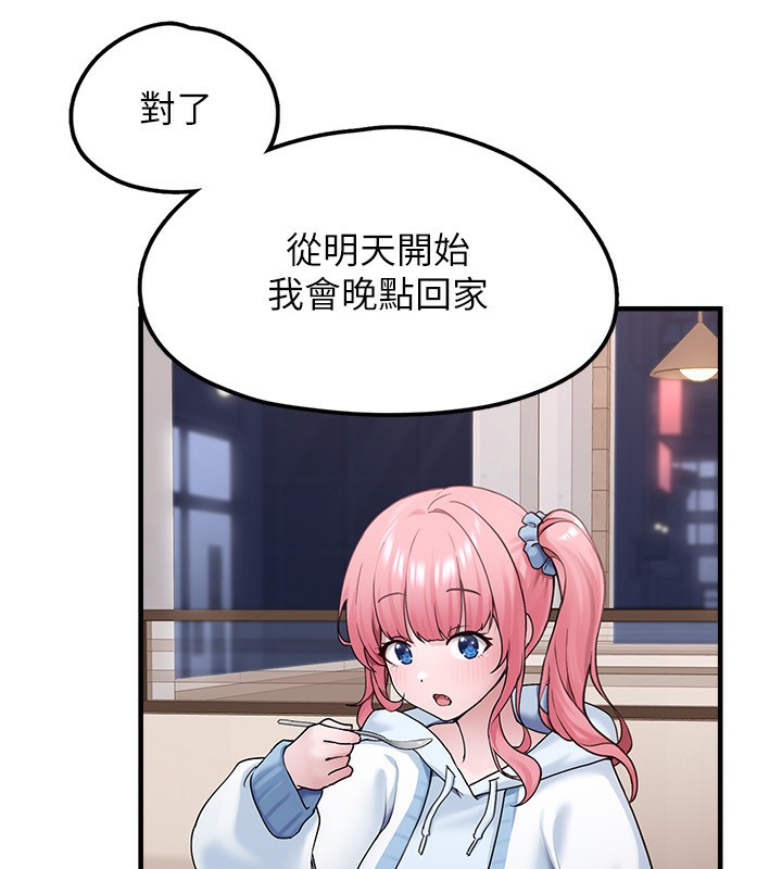 垃圾堆捡到宠物系萌妹第4話-跟主人的甜蜜約會♥