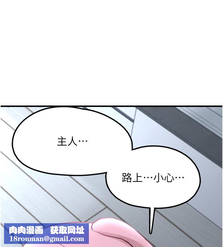 垃圾堆捡到宠物系萌妹第4話-跟主人的甜蜜約會♥