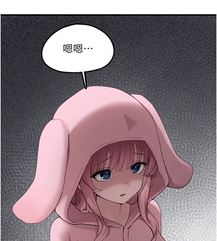 垃圾堆撿到寵物系萌妹第4話-跟主人的甜蜜約會♥