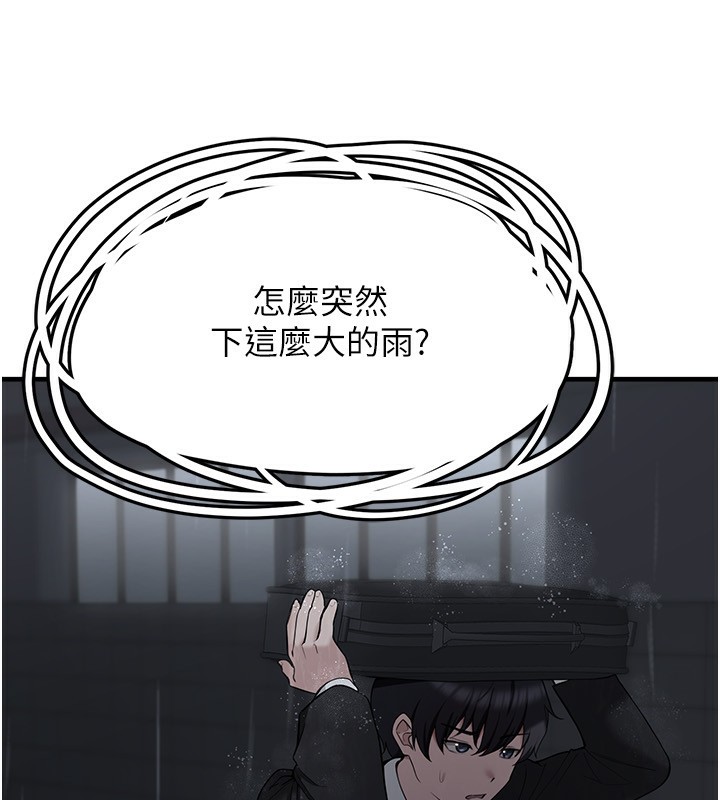 垃圾堆撿到寵物系萌妹第4話-跟主人的甜蜜約會♥