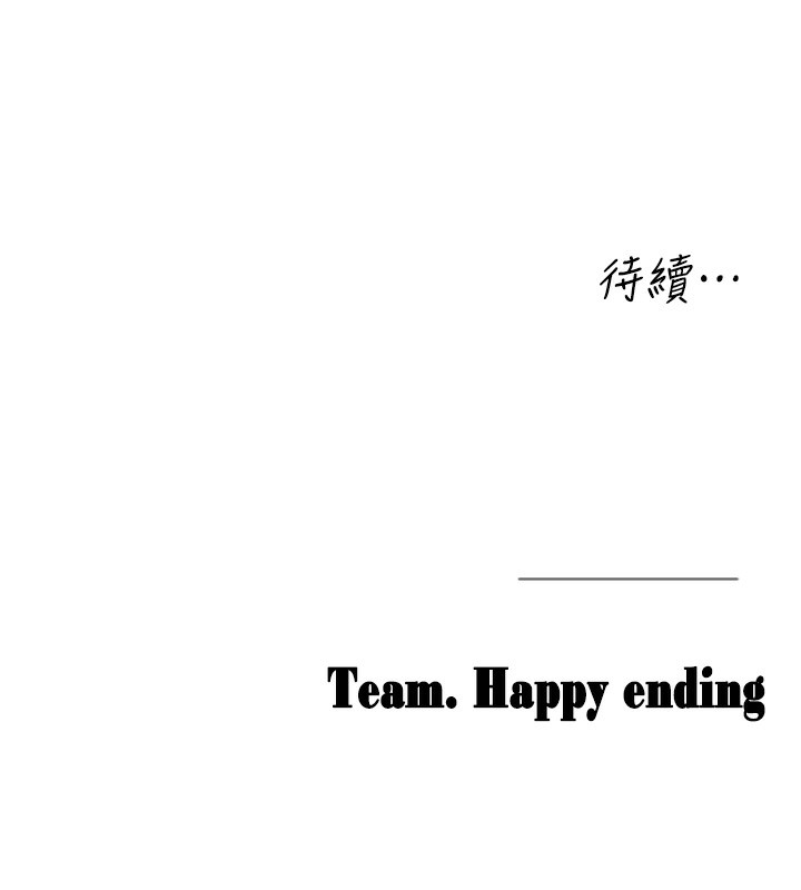 垃圾堆撿到寵物系萌妹第4話-跟主人的甜蜜約會♥