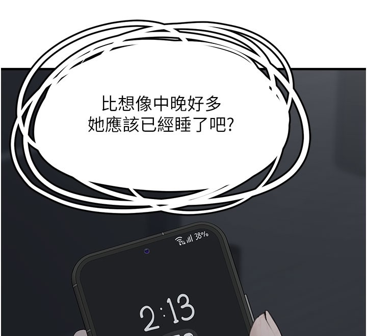 垃圾堆撿到寵物系萌妹第5話-欲罷不能的吻