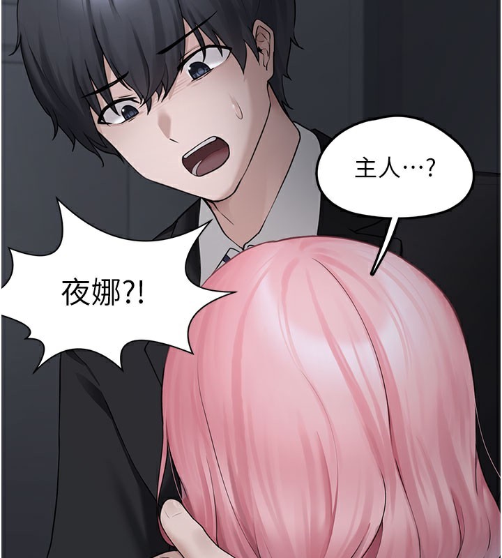 垃圾堆捡到宠物系萌妹第5話-欲罷不能的吻