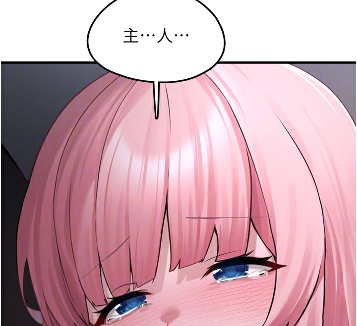 垃圾堆撿到寵物系萌妹第5話-欲罷不能的吻