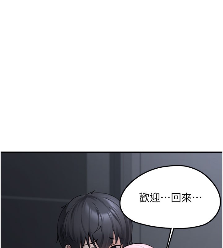 垃圾堆撿到寵物系萌妹第5話-欲罷不能的吻