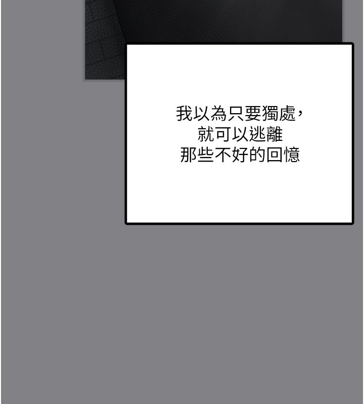 垃圾堆捡到宠物系萌妹第5話-欲罷不能的吻