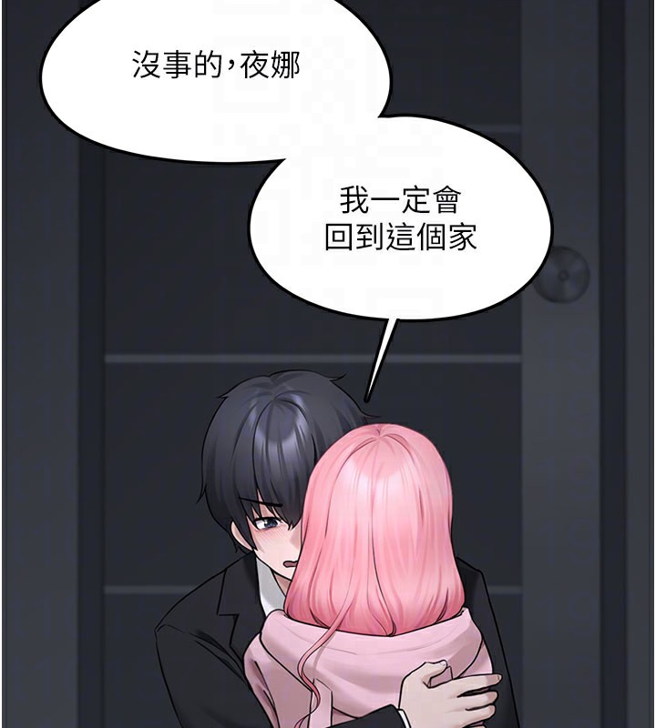 垃圾堆捡到宠物系萌妹第5話-欲罷不能的吻