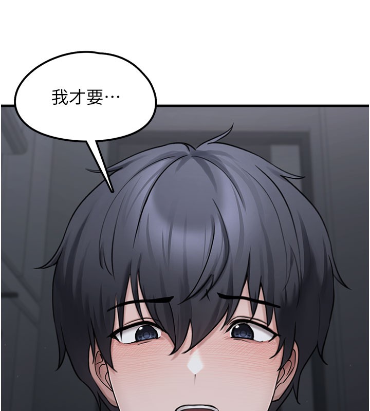 垃圾堆捡到宠物系萌妹第5話-欲罷不能的吻