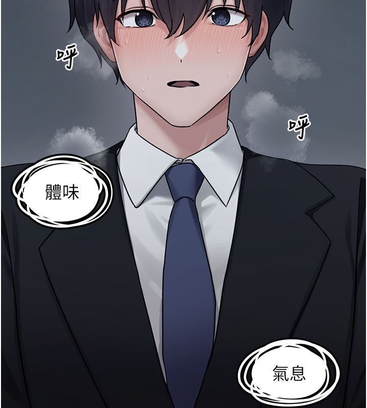 垃圾堆撿到寵物系萌妹第5話-欲罷不能的吻