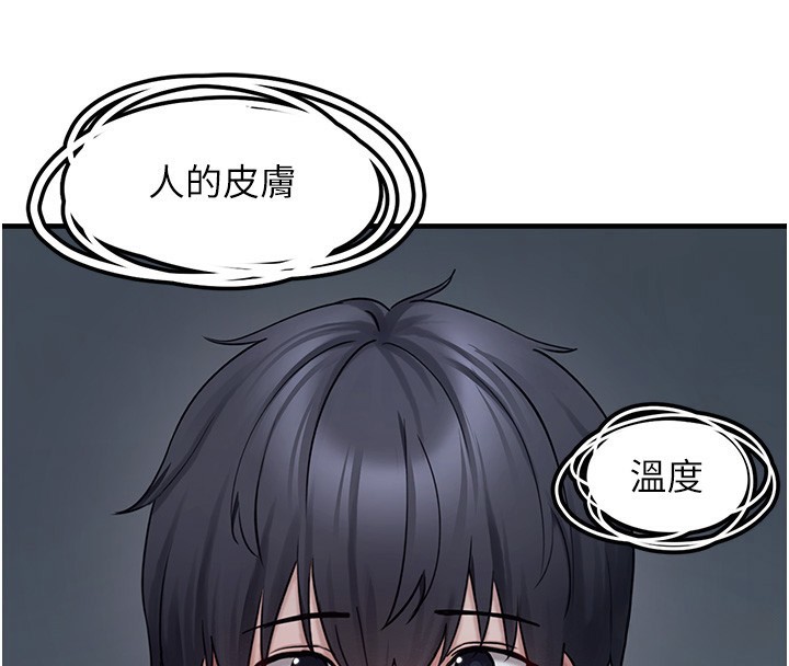 垃圾堆撿到寵物系萌妹第6話-妳的小穴好溫暖