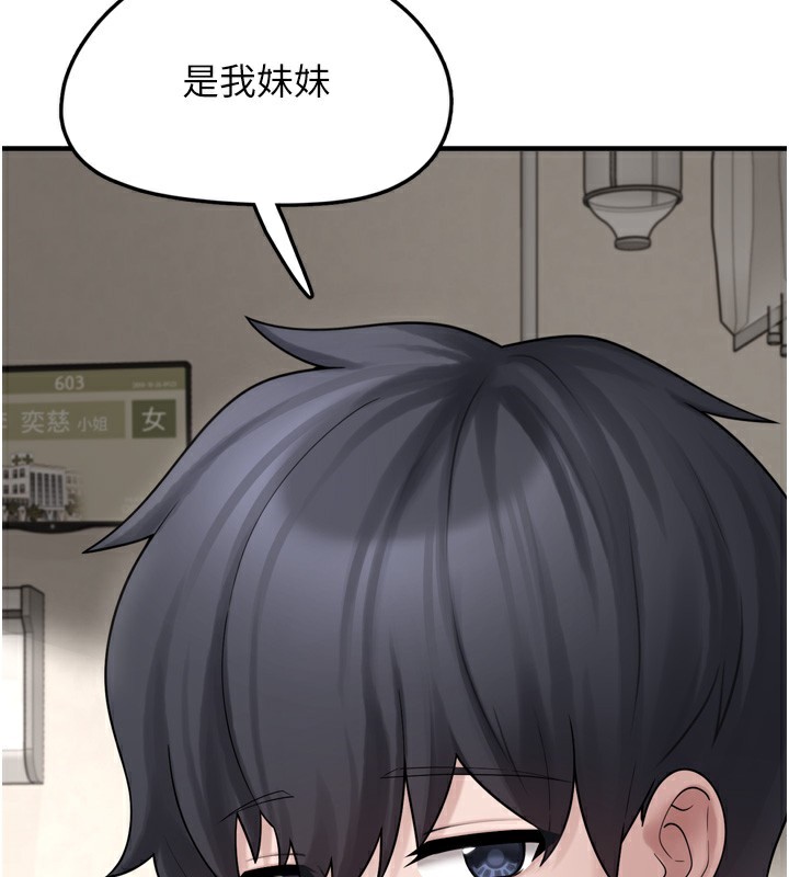 垃圾堆撿到寵物系萌妹第7話-我要嫁給哥哥…