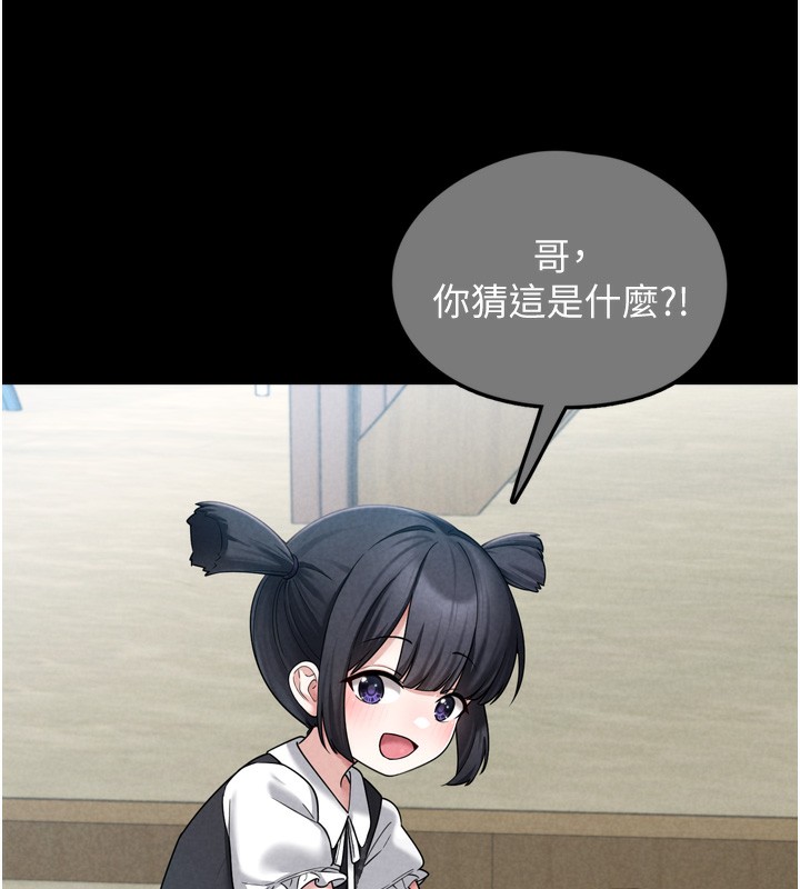 垃圾堆撿到寵物系萌妹第7話-我要嫁給哥哥…