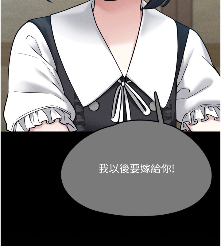 垃圾堆撿到寵物系萌妹第7話-我要嫁給哥哥…